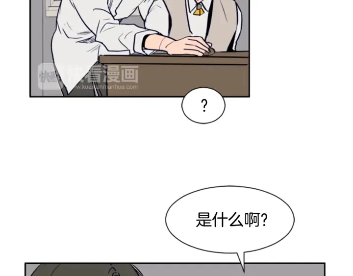 第15话 成长中的那些事 第52页