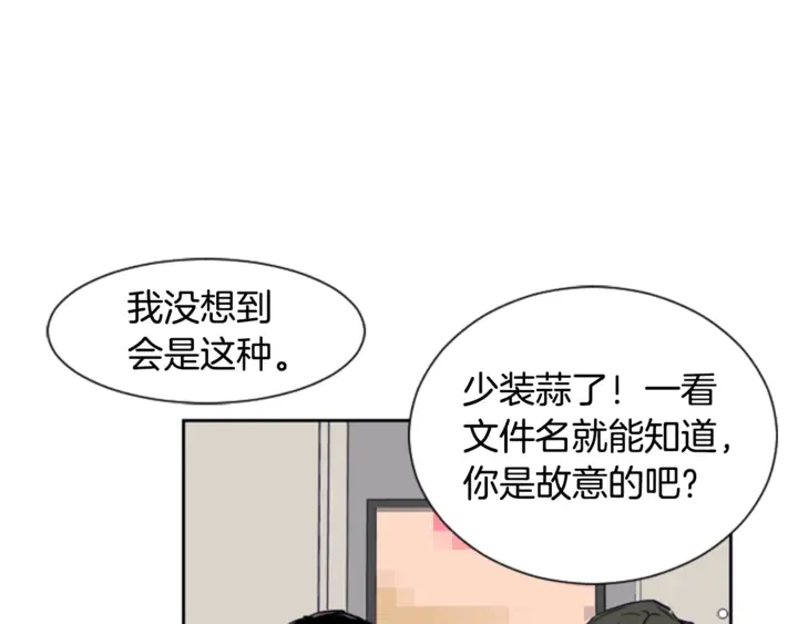 第15话 成长中的那些事 第59页
