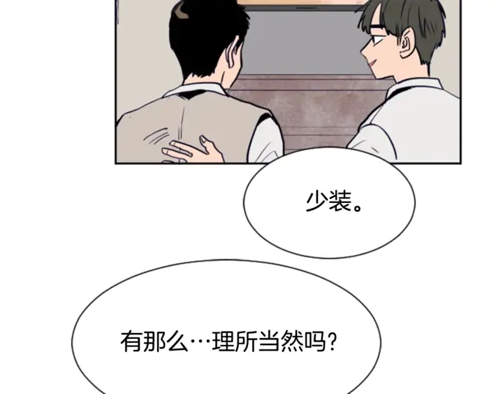 第15话 成长中的那些事 第60页