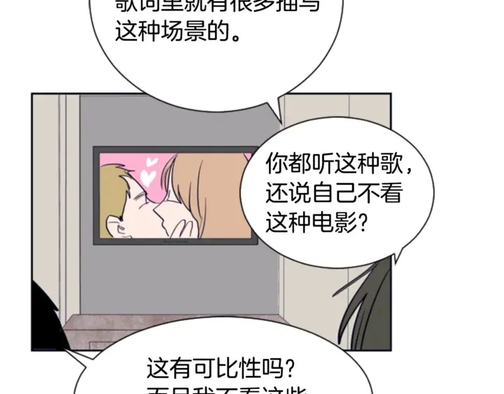 第15话 成长中的那些事 第64页