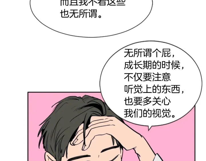 第15话 成长中的那些事 第65页