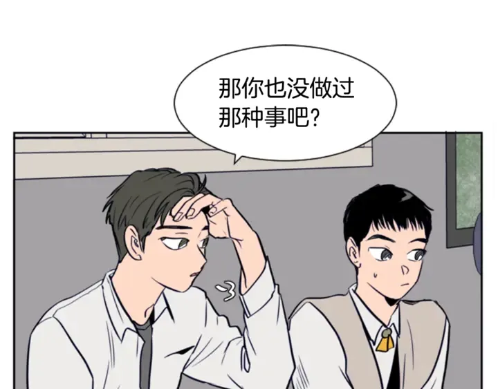 第15话 成长中的那些事 第67页