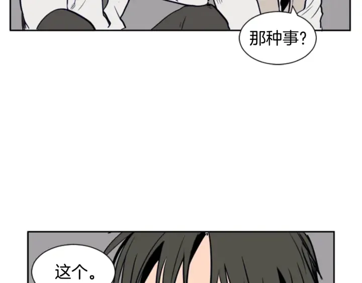 第15话 成长中的那些事 第68页