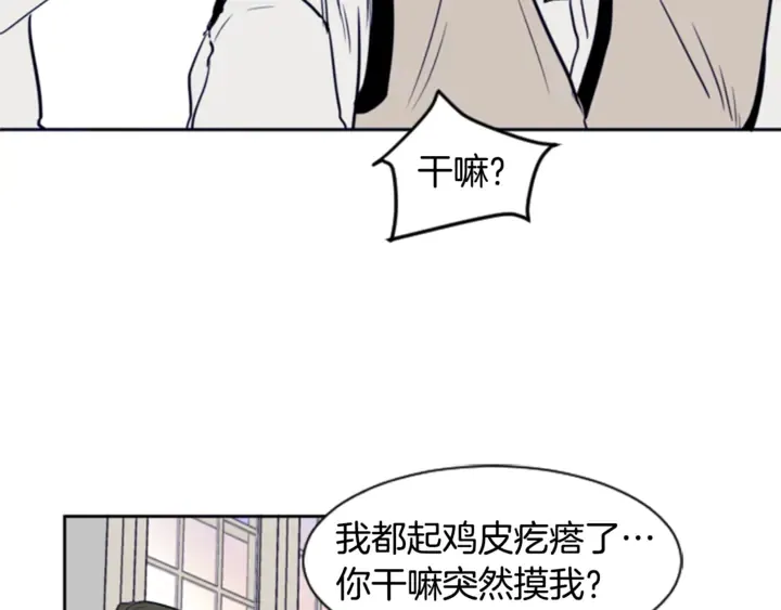 第15话 成长中的那些事 第73页