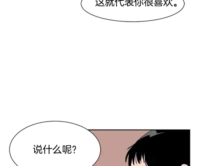 第15话 成长中的那些事 第75页