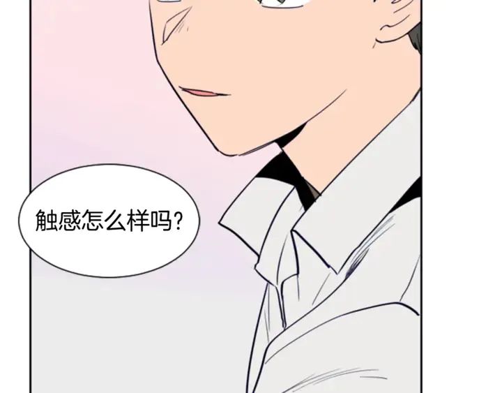 第15话 成长中的那些事 第88页