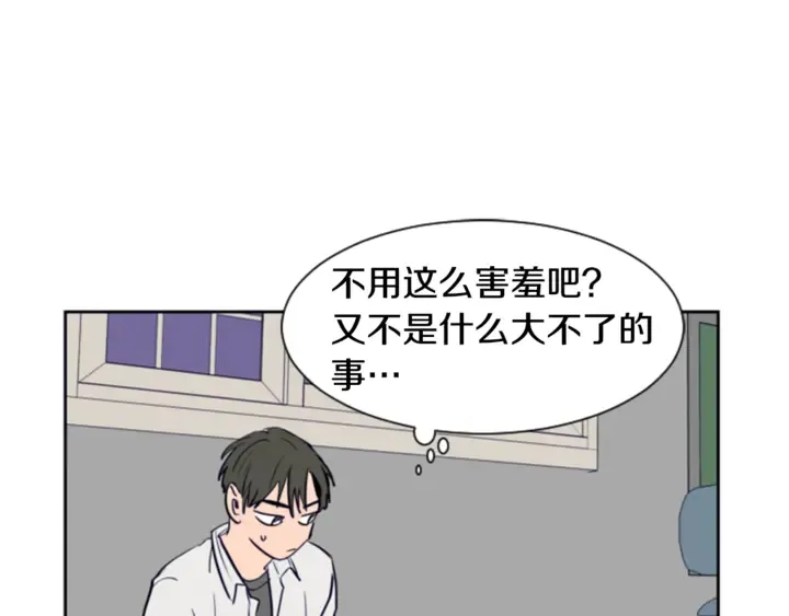 第15话 成长中的那些事 第94页