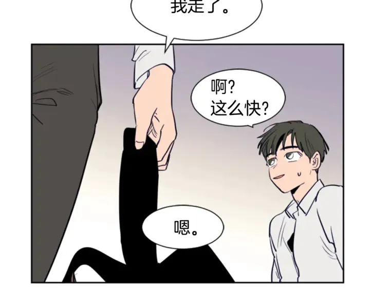 第15话 成长中的那些事 第99页