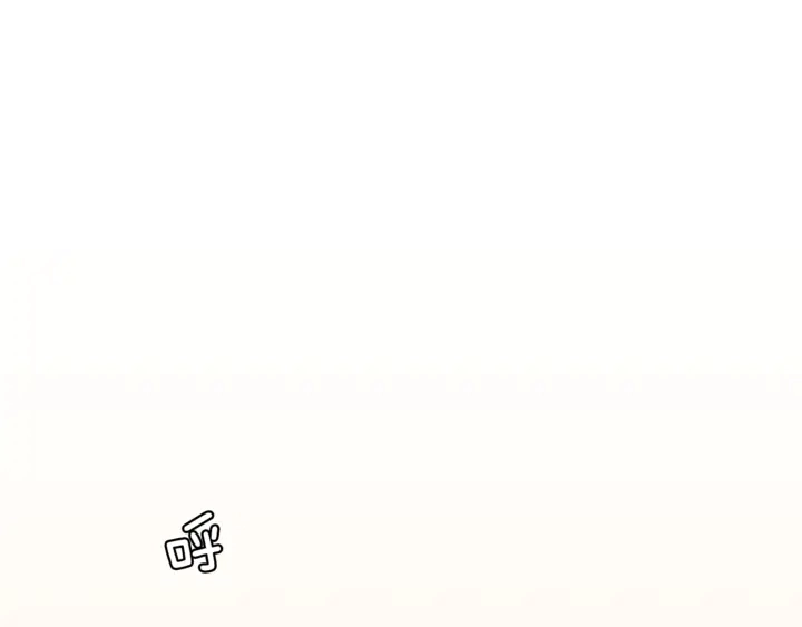 第16话 我就是个胆小鬼 第4页