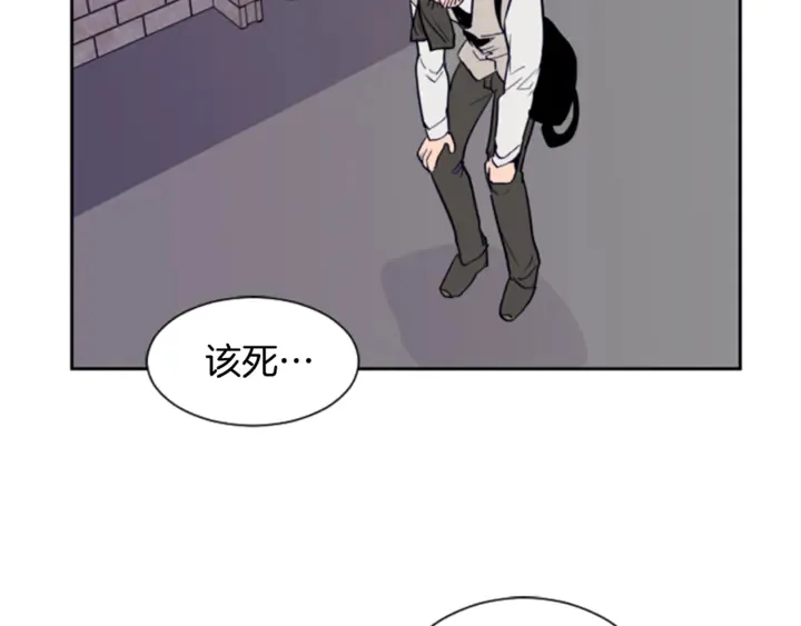 第16话 我就是个胆小鬼 第8页