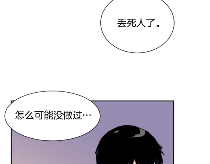 第16话 我就是个胆小鬼 第9页