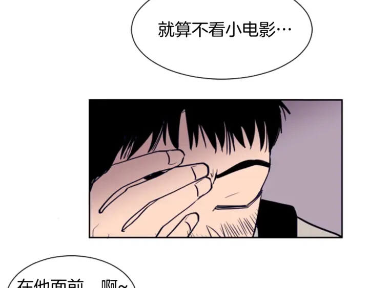 第16话 我就是个胆小鬼 第11页