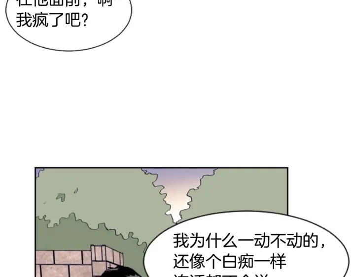 第16话 我就是个胆小鬼 第12页