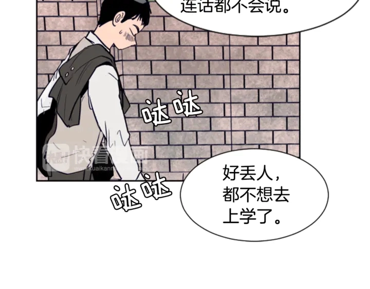 第16话 我就是个胆小鬼 第13页