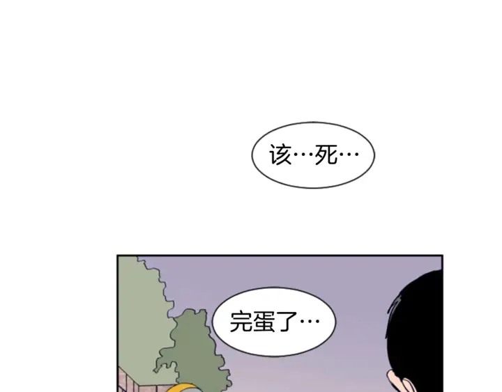 第16话 我就是个胆小鬼 第14页