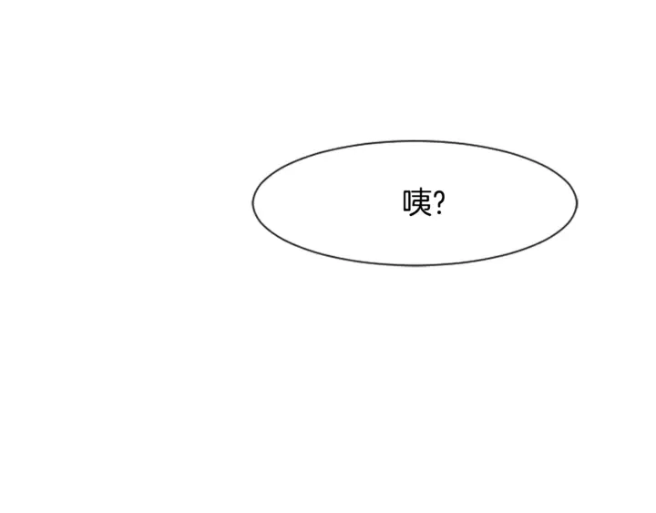 第16话 我就是个胆小鬼 第19页