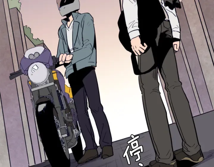 第16话 我就是个胆小鬼 第21页