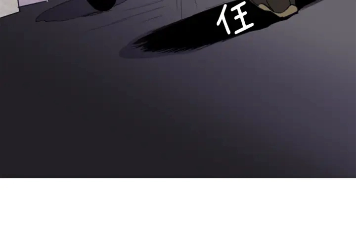 第16话 我就是个胆小鬼 第22页