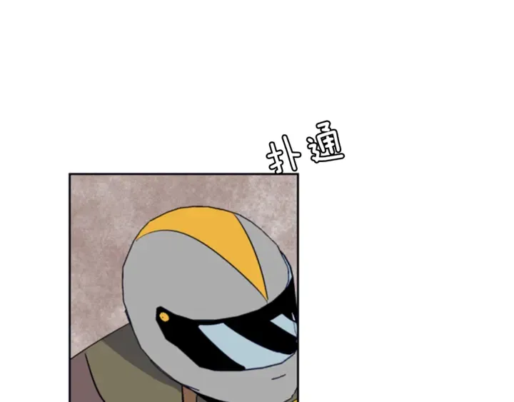 第16话 我就是个胆小鬼 第26页