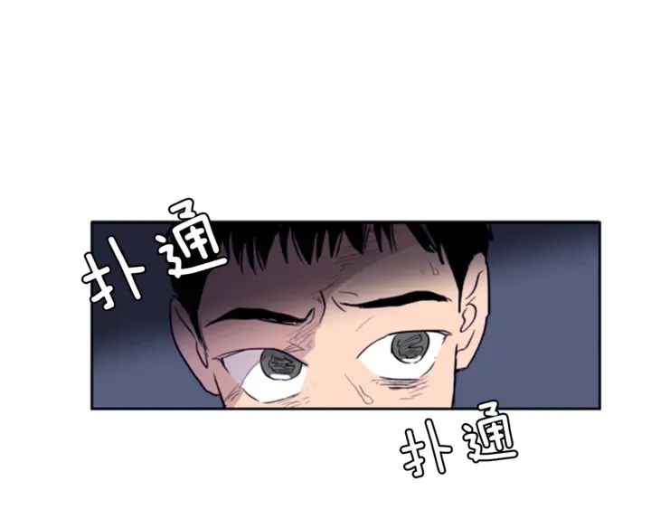 第16话 我就是个胆小鬼 第29页