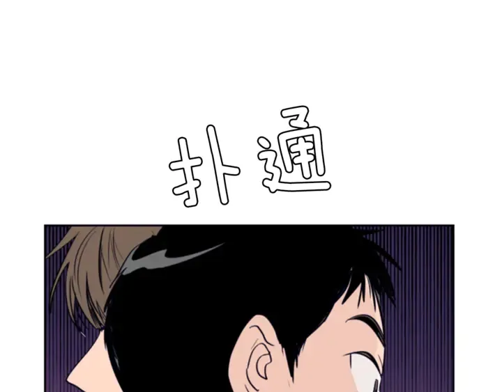 第16话 我就是个胆小鬼 第30页