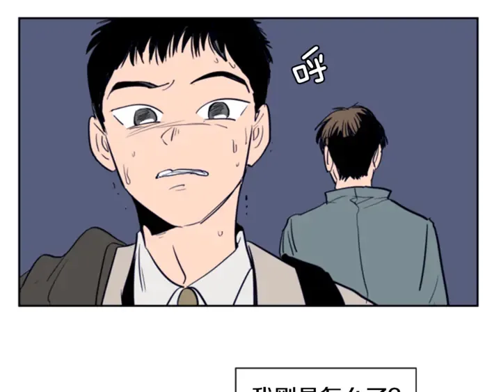第16话 我就是个胆小鬼 第33页