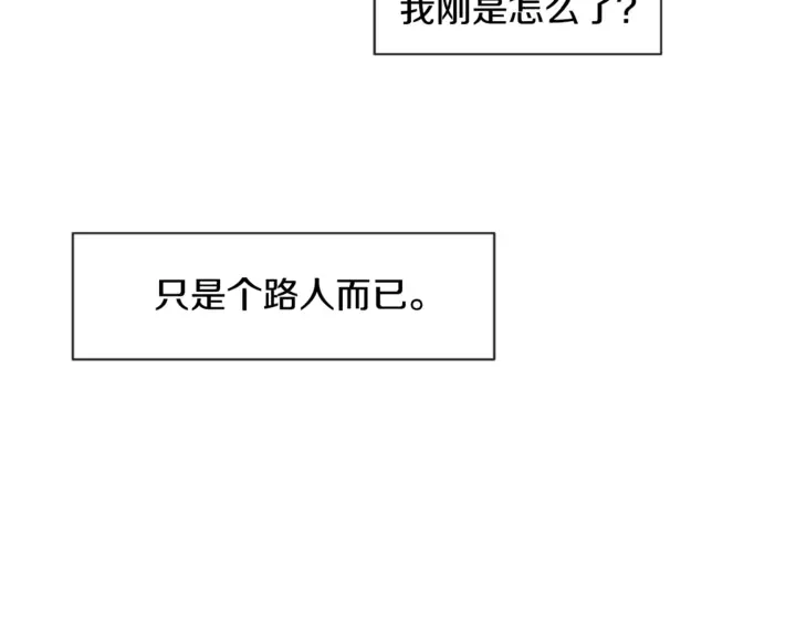 第16话 我就是个胆小鬼 第34页