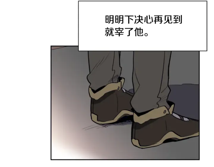 第16话 我就是个胆小鬼 第35页