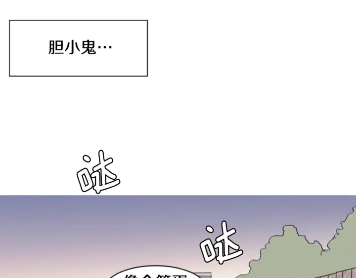 第16话 我就是个胆小鬼 第36页