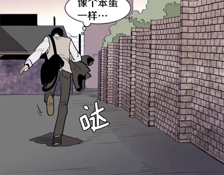 第16话 我就是个胆小鬼 第37页