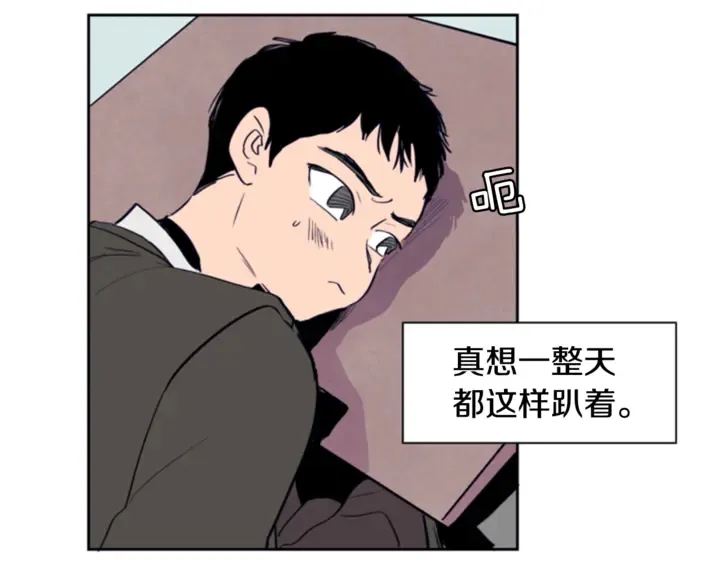 第16话 我就是个胆小鬼 第40页
