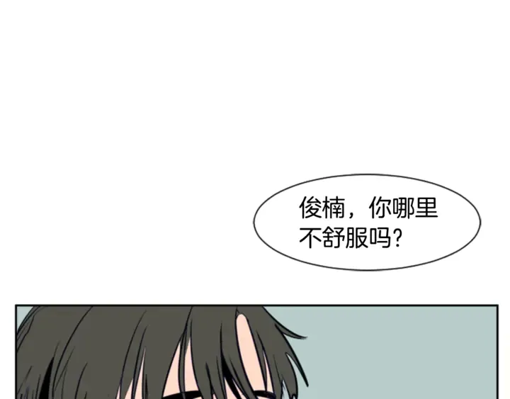 第16话 我就是个胆小鬼 第41页