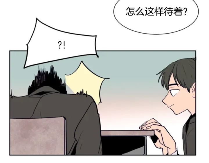 第16话 我就是个胆小鬼 第43页