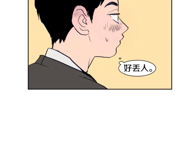 第16话 我就是个胆小鬼 第48页