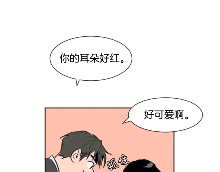 第16话 我就是个胆小鬼 第50页