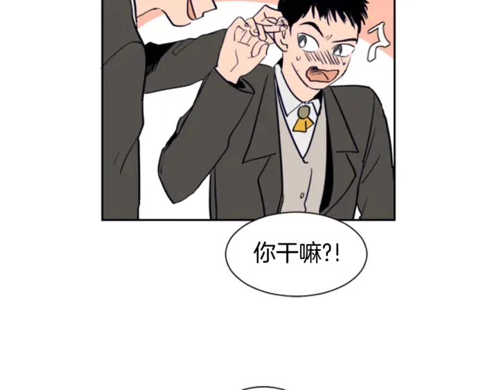 第16话 我就是个胆小鬼 第51页