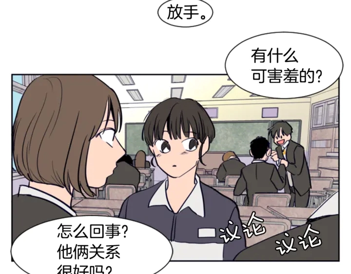 第16话 我就是个胆小鬼 第52页