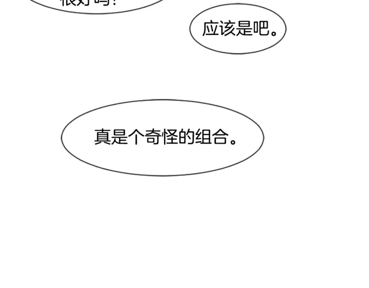 第16话 我就是个胆小鬼 第53页