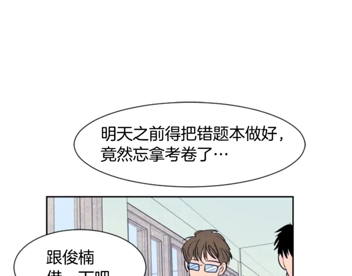 第16话 我就是个胆小鬼 第54页