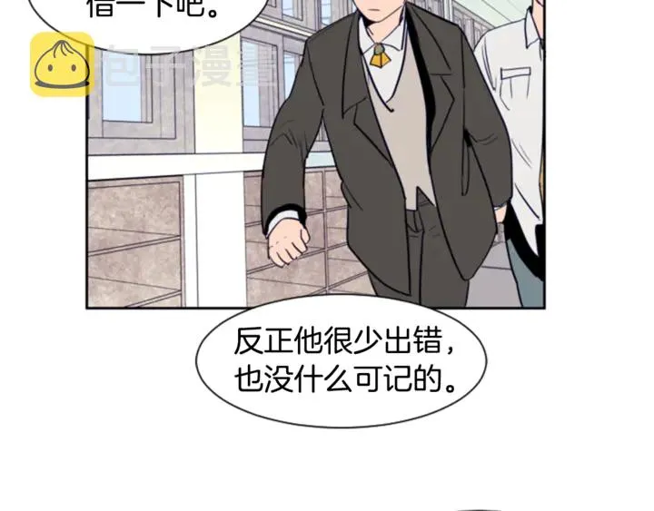 第16话 我就是个胆小鬼 第55页