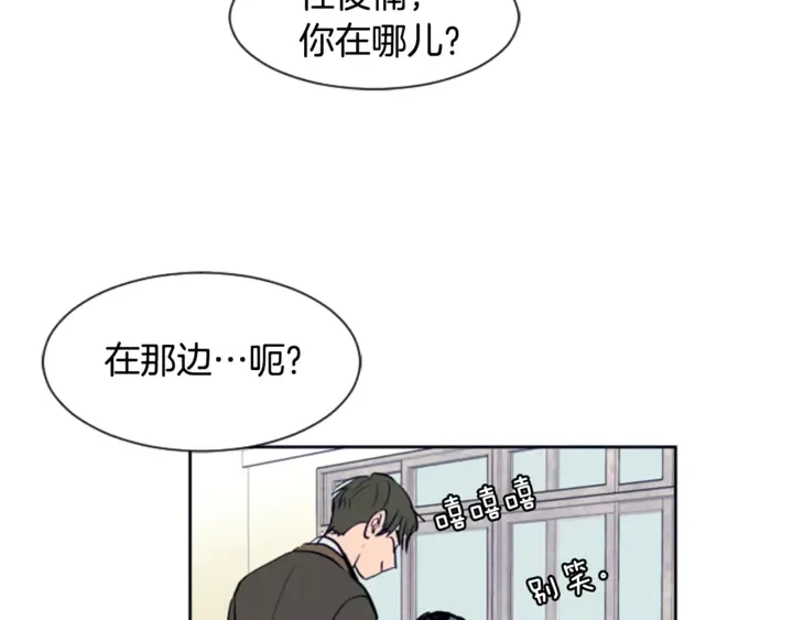 第16话 我就是个胆小鬼 第57页