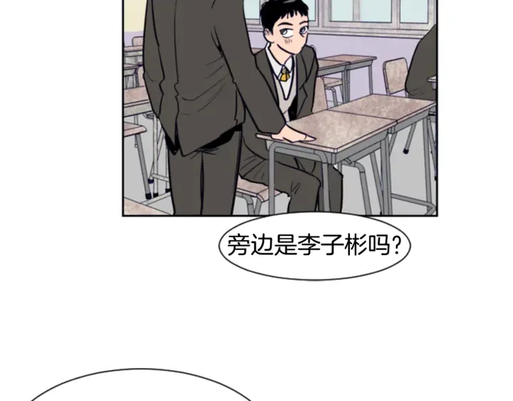 第16话 我就是个胆小鬼 第58页