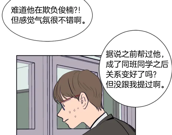 第16话 我就是个胆小鬼 第59页
