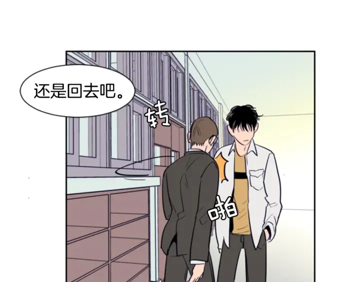 第16话 我就是个胆小鬼 第61页