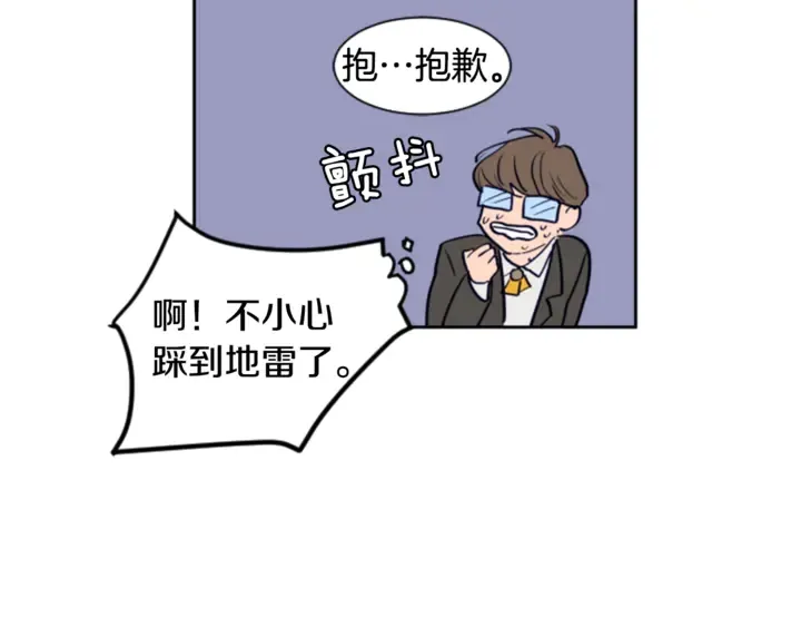第16话 我就是个胆小鬼 第65页