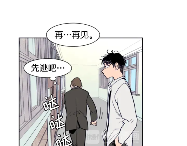 第16话 我就是个胆小鬼 第66页