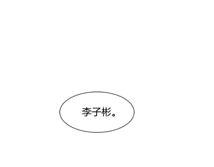 第16话 我就是个胆小鬼 第70页
