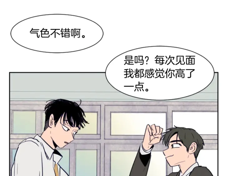 第16话 我就是个胆小鬼 第71页
