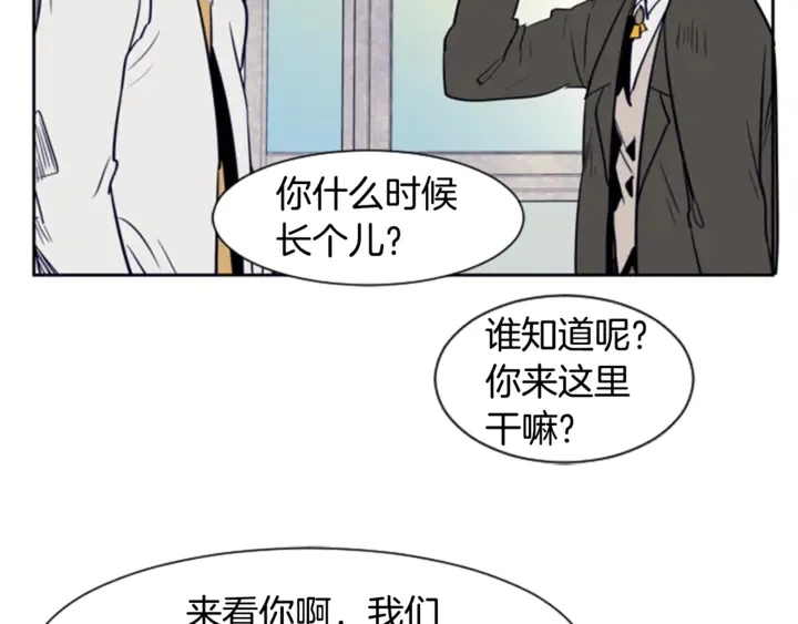 第16话 我就是个胆小鬼 第72页