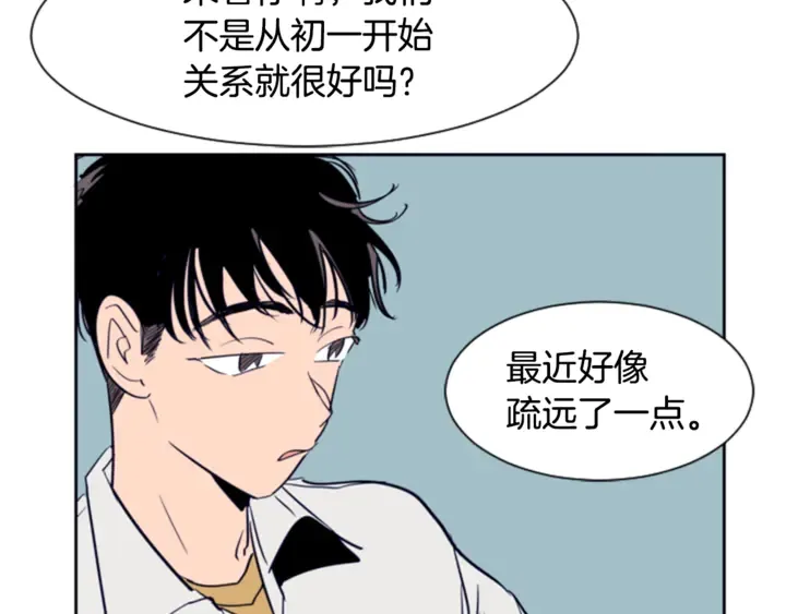 第16话 我就是个胆小鬼 第73页